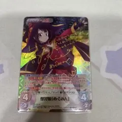 Chaos TCG アークウィザード　めぐみん　SP ARS10+ 2025年最新】Chaos SP めぐみんの人気アイテム - メルカリ