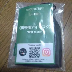 東京ヴェルディ アイマスク サンフレッチェ広島戦 来場者プレゼント抽選