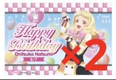 ラブライブ GIGO バースデーカード 夏美 2枚