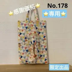 限定出品　SALE ユキエモン　エコティッシュカバー　人気　ハンドメイド
