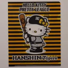 ◆ご当地キティ ハローキティ◆阪神タイガース◆A5ファイル◆未使用品◆送料込