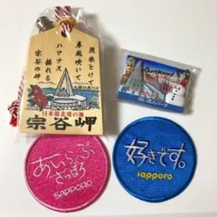 北海道　札幌　土産　好きです Sapporo ワッペン　宗谷岬　稚内　白い恋人
