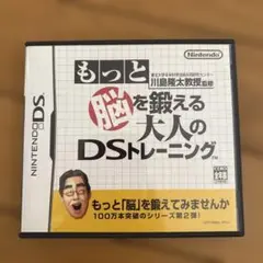 ケースのみ もっと「脳」を鍛える 大人のDSトレーニング
