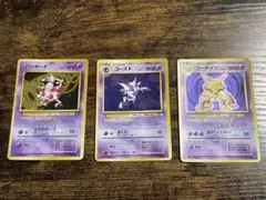ポケモンカード 旧裏 バリヤード フーディン ゴースト 3枚セット