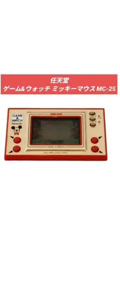 任天堂 ゲームウォッチ ミッキーマウス　箱・説明書付き　液晶ムラあり　MC-25 2025年最新】ゲームウォッチ MC-25の人気アイテム - メルカリ