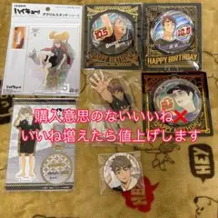 ハイキュー 宮治 7点まとめ売り
