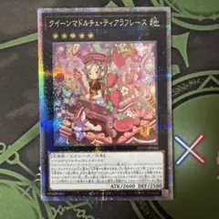2025年最新】クイーンマドルチェティアラフレース 25thの人気