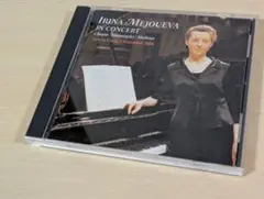 CD　I・メジューエワ／展覧会の絵〜イリーナ・ライヴ・イン・魚津