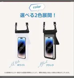 防水スマホケース