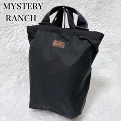 MYSTERY RANCH　ブーティーバッグ　2WAY バッグパック　トート