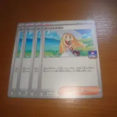 リーリエの決心　プロモ　４枚セット　その６