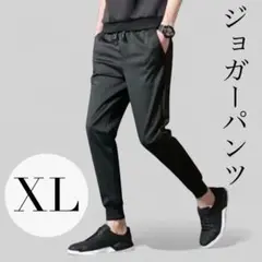 ジョガーパンツ ☆﻿XL 人気 夏用 薄手 黒 ストレッチ　涼しい ブラック