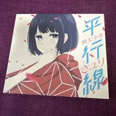 さユりCD