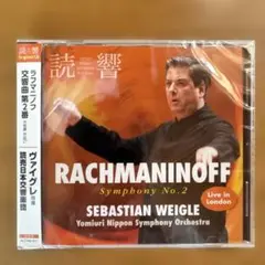 読響オリジナルCD セバスティアン・ヴァイグレ