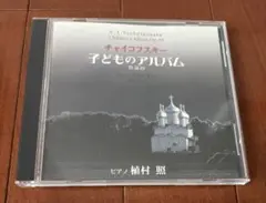 子どものアルバム Op.39 チャイコフスキー