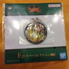 一番くじ　E賞　ラバーコレクション　ミセスグリーンアップル　④