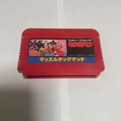 ファミコンソフト キン肉マン　マッスルタッグマッチ