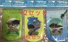 名探偵コナン ペットボトルホルダー巾　全3種 コンプリート　グリーンダ•カ•ラ