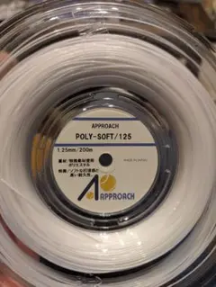 APPROACH POLY-SOFT/125 テニスガット