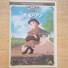 2025年最新】世界名作劇場・完結版 赤毛のアン の人気アイテム