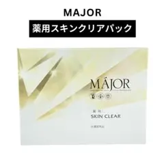 MAJOR マジョール　薬用スキンクリア 薬用スキンクリア | MÁJOR –マジョール-