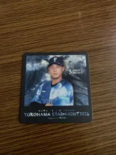 2025 スターナイト 松尾 汐恩 横浜DeNAベイスターズ