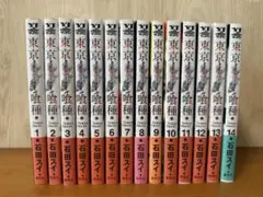 東京喰種 全巻セット 全14巻