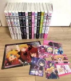 推しの子 ほぼ全巻セット 13巻特典あり