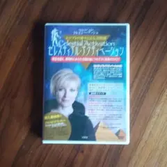 Crystal Activation セラピスト養成講座