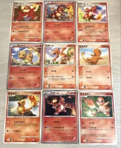 7923 ポケモンカード ヒトカゲ リザード 9枚セット