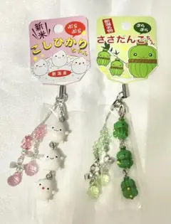 平成レトロ　新潟県限定　コシヒカリ　笹団子　ストラップ　キーホルダー　お土産
