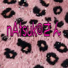 なつこさん おまとめ