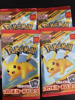 ポケカ　マック　プロモ4個セット