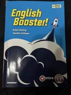English Booster! 学習テキスト