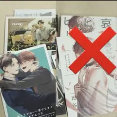 鈍くてかわいい君でなきゃ あずみつな