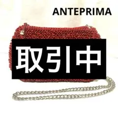 2025年最新】アンテプリマ ANTEPRIMA ニュースタンダードの人気