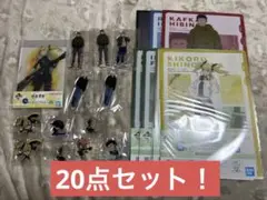 一番くじ　怪獣8号　20点セット　まとめ売り