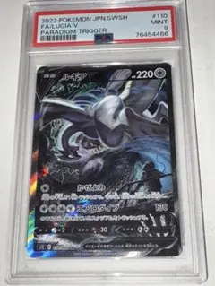【PSA9】ルギアV SA SR ルギアV(SA)【SR】{110/098}