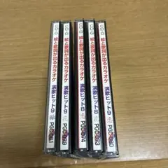 八 絵と歌詞が出るカラオケ 5枚セット 50715