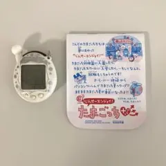 2025年最新】超じんせーエンジョイたまごっちプラスはくぎんの
