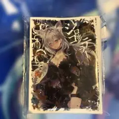 ブルーアーカイブ　シロコテラー　スリーブ　60枚入