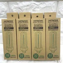 【未使用】HITACHI FHT32EX-N-V 32ワット 蛍光灯 4個セット