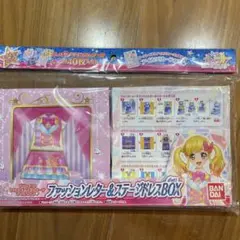 アイカツスターズ!ファッションレター＆ステージドレスBOX