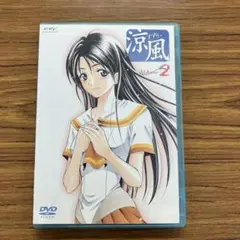 涼風(すずか) DVD Volume 2