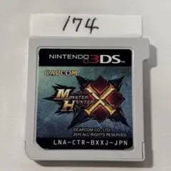 モンスターハンターX クロス　端子清掃済み　3DSソフト