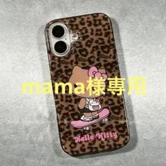専用ページ