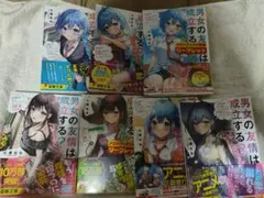 男女の友情は成立する?（いや、しないっ!!） 全14冊 だんじょる　電撃文庫