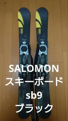 salomon スノーブレード　SB PRO スキーボード　本格的な方に 2025年最新】サロモン スノーブレードの人気アイテム - メルカリ