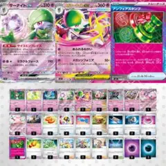 ★【スリーブ60枚付き】サーナイトex 構築済みデッキ
