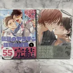 伝説のヤリチンVS鉄壁の尻穴 5 ととふみ、ピットスポルム 五葉 三上志乃